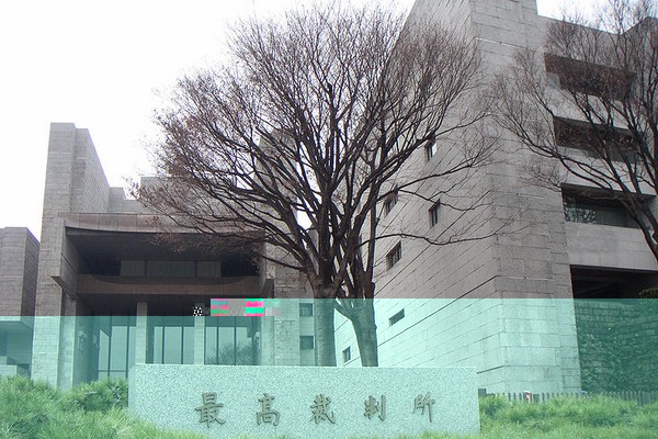 Верховный суд Японии